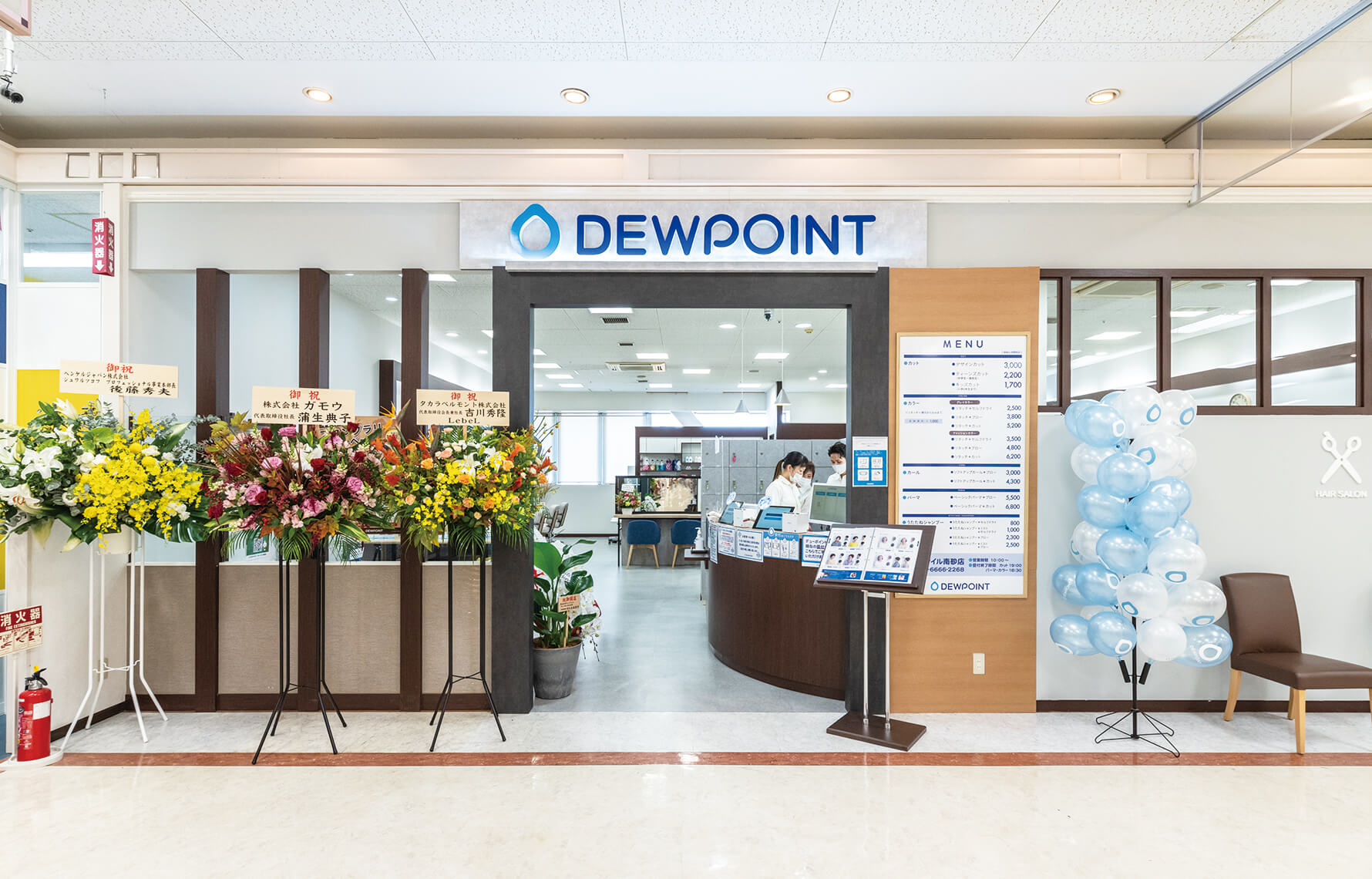 イオンスタイル南砂店